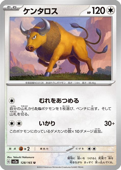 tauros serebii|pokemon 128.